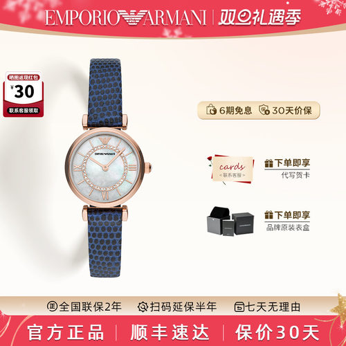 armani阿玛尼手表女轻奢贝母