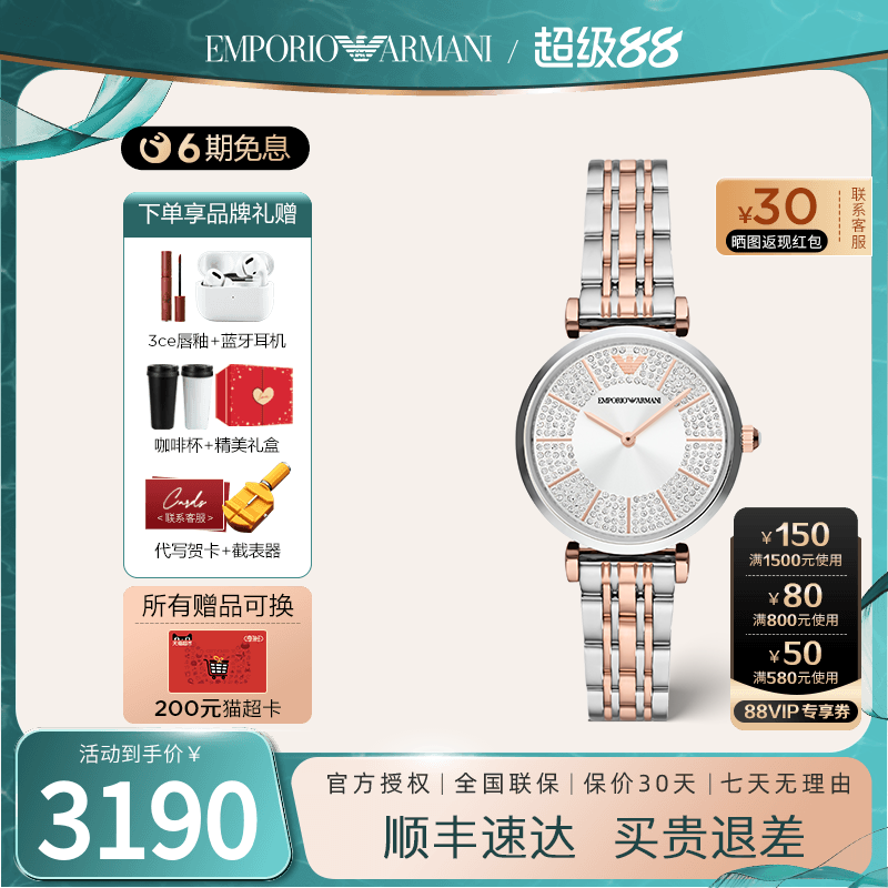 阿玛尼时尚满天星女士欧美腕表