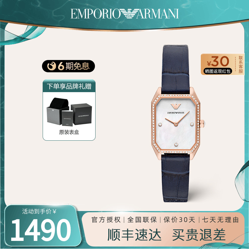 armani阿玛尼手表女贝母