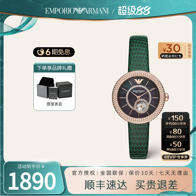 阿玛尼时尚镂空机械手表女
