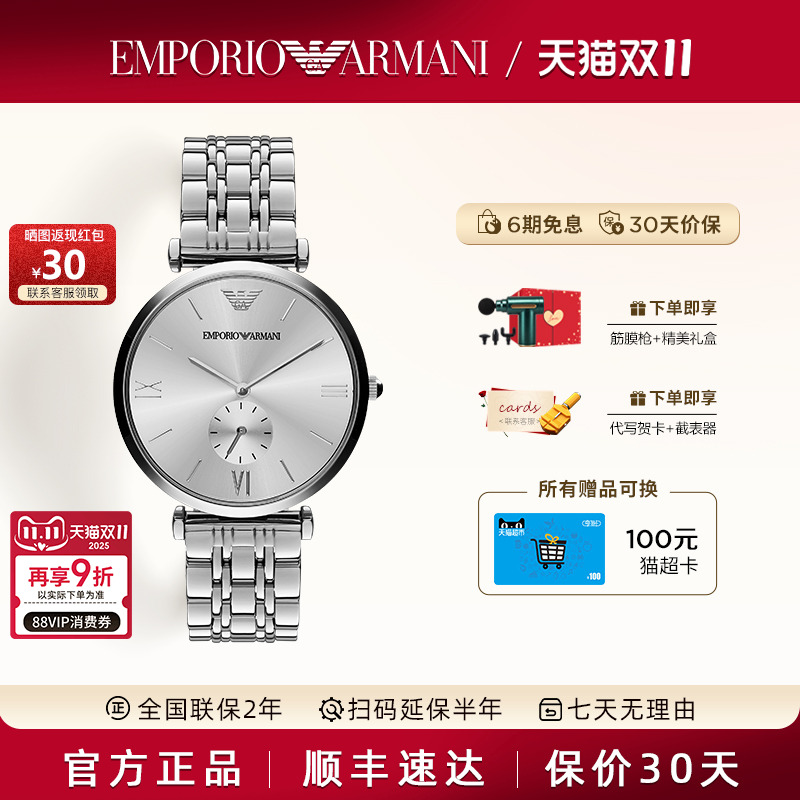 阿玛尼男士手表简约百搭石英男表