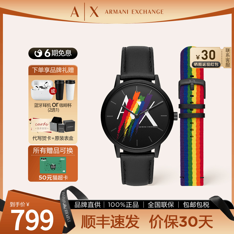 AXArmaniExchange男士个性礼盒