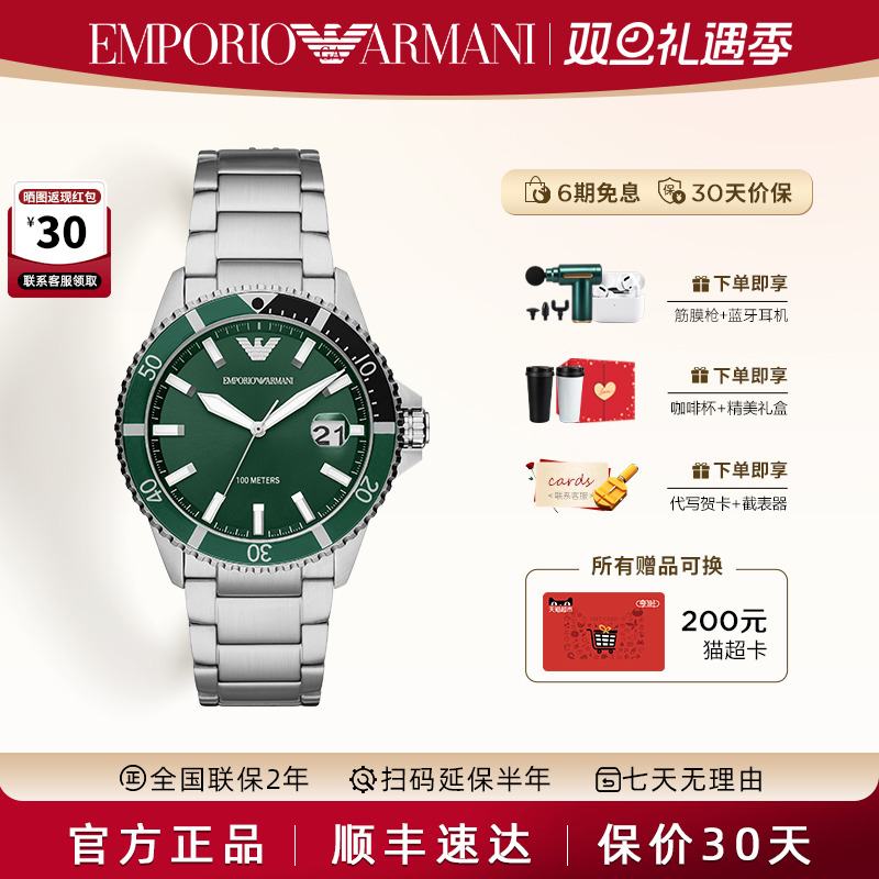 阿玛尼手表男大表盘运动男石英表