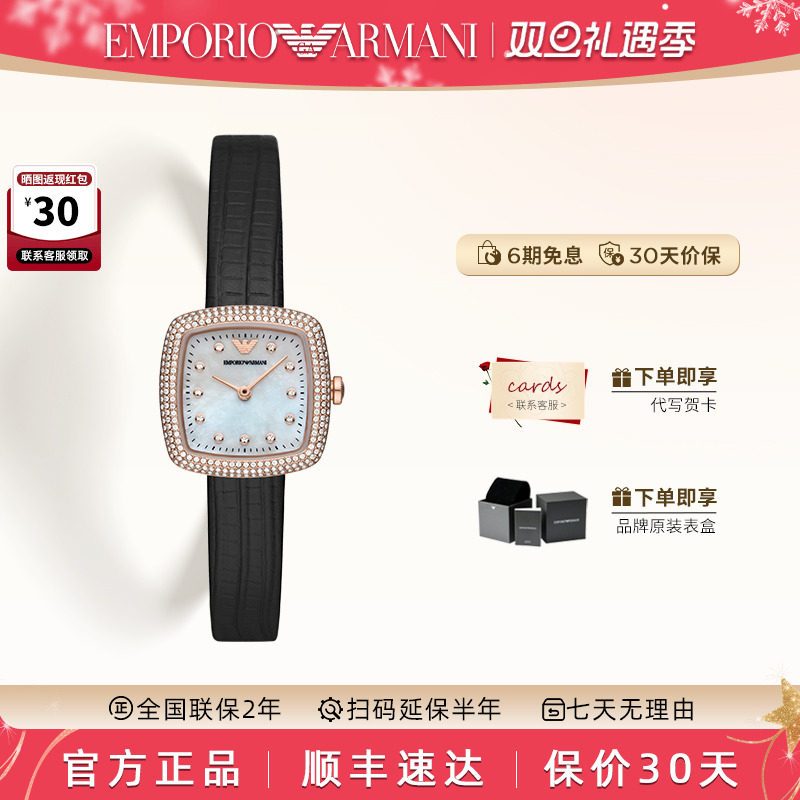 阿玛尼复古满天星小方表女