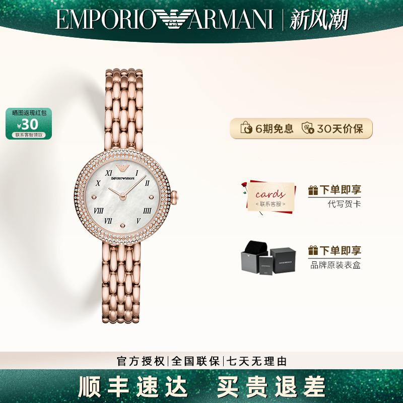 阿玛尼满天星手表女时尚INS风