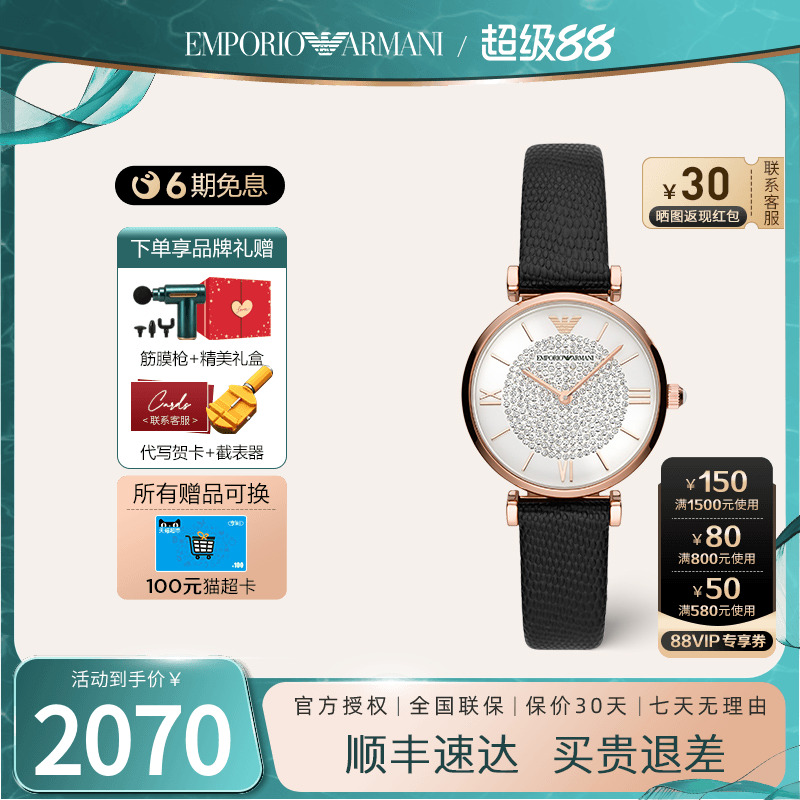 阿玛尼满天星手表休闲女石英手表