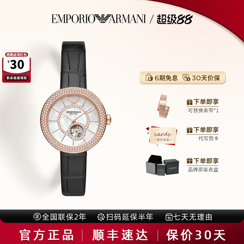 阿玛尼手表女时尚镂空机械女手表