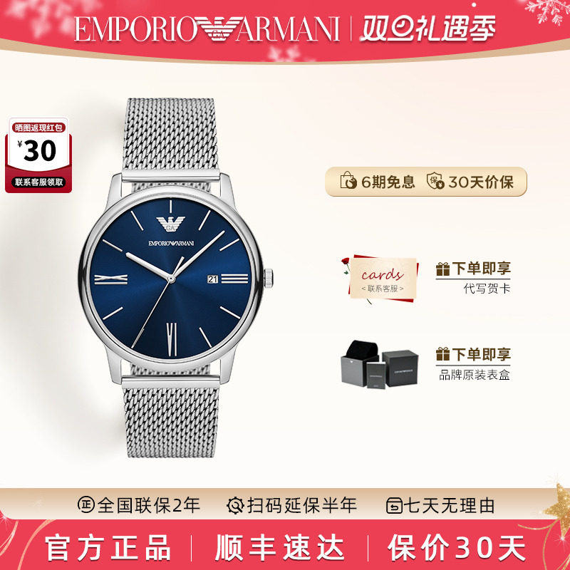 阿玛尼男士休闲商务手表