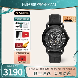 阿玛尼手表男款 AR60008 黑武士潮流镂空时尚 机械表官方旗舰店正品