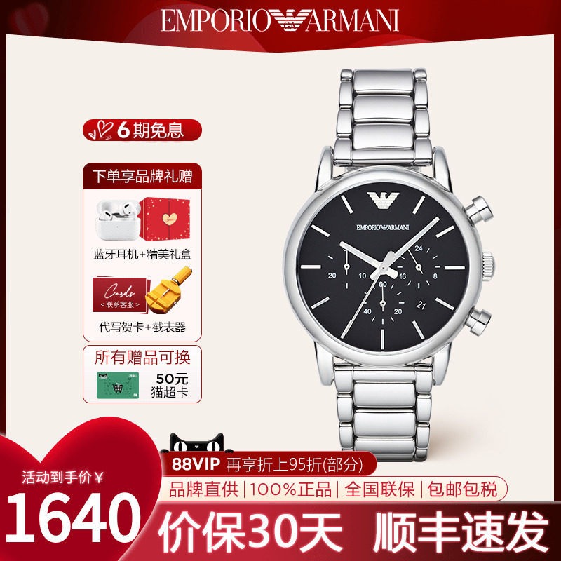 阿玛尼男士手表休闲商务经典黑色计时日历防水欧美正品男表ar1853