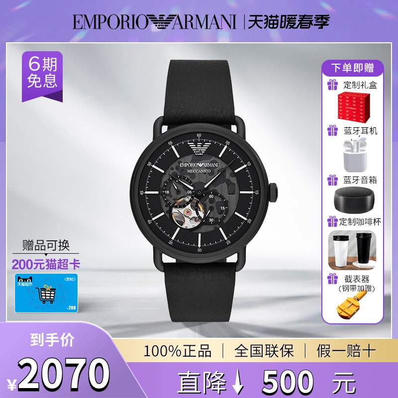 【正品】阿玛尼手表男 镂空全自动机械表十大名牌男士手表AR60028