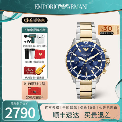 阿玛尼手表男 欧美时尚潮流运动飞行员男士腕表官方正品AR11362