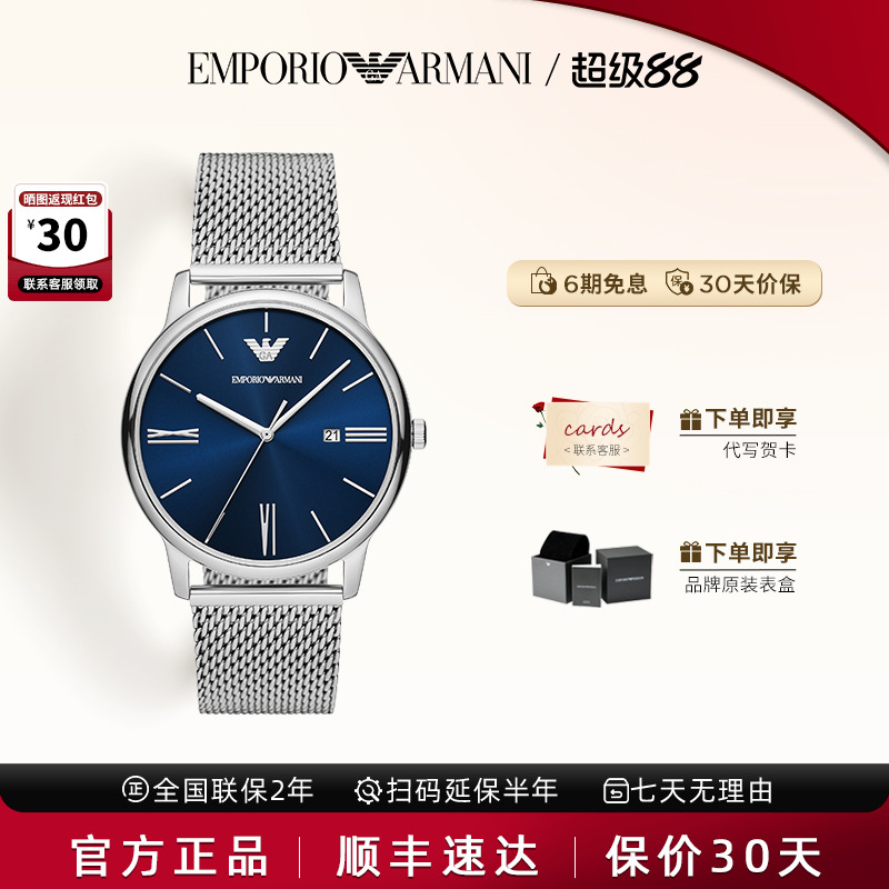 阿玛尼男士休闲商务手表