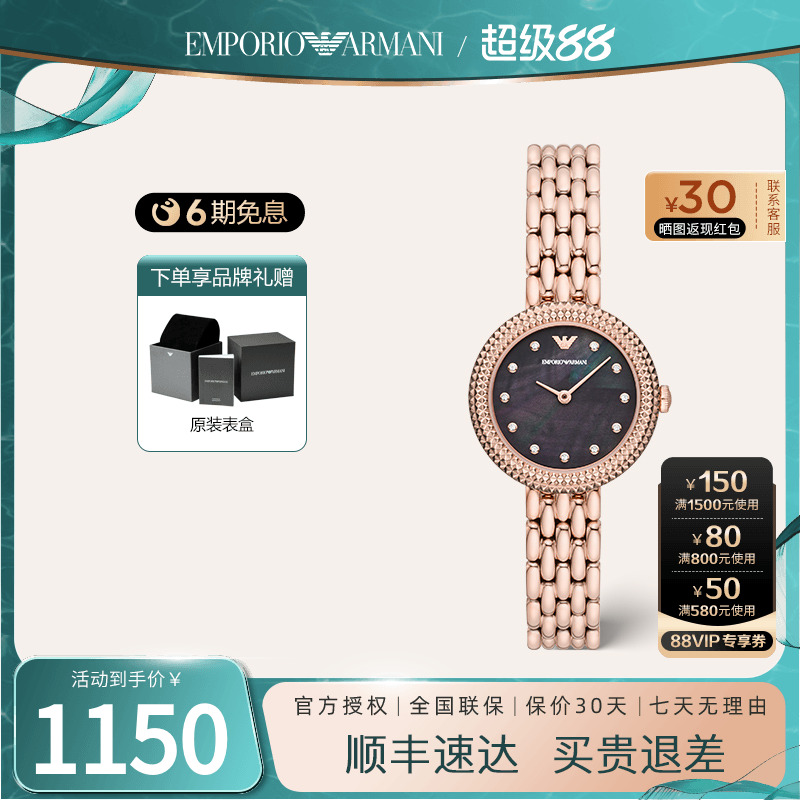 Armani阿玛尼手表女 满天星时尚气质高级感正品石英手表女AR11432