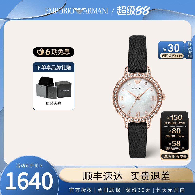 阿玛尼新款碎钻轻奢女表