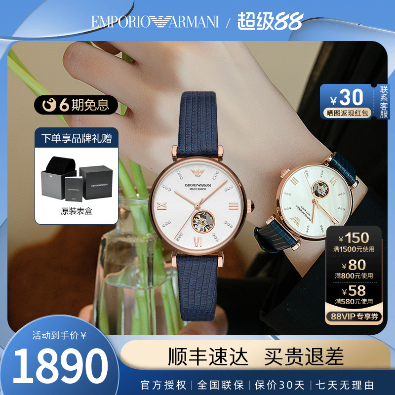 阿玛尼手表女臻蓝镂空机械女表