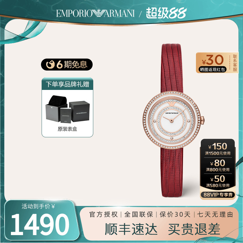 阿玛尼皇冠满天星女手表