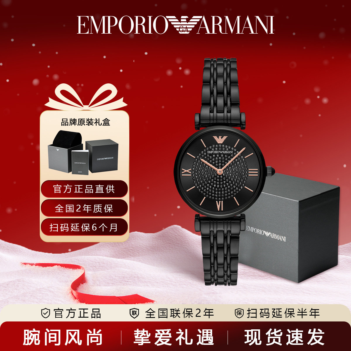 [圣诞礼物]阿玛尼满天星手表女轻奢时尚高级黑色女表正品AR11245