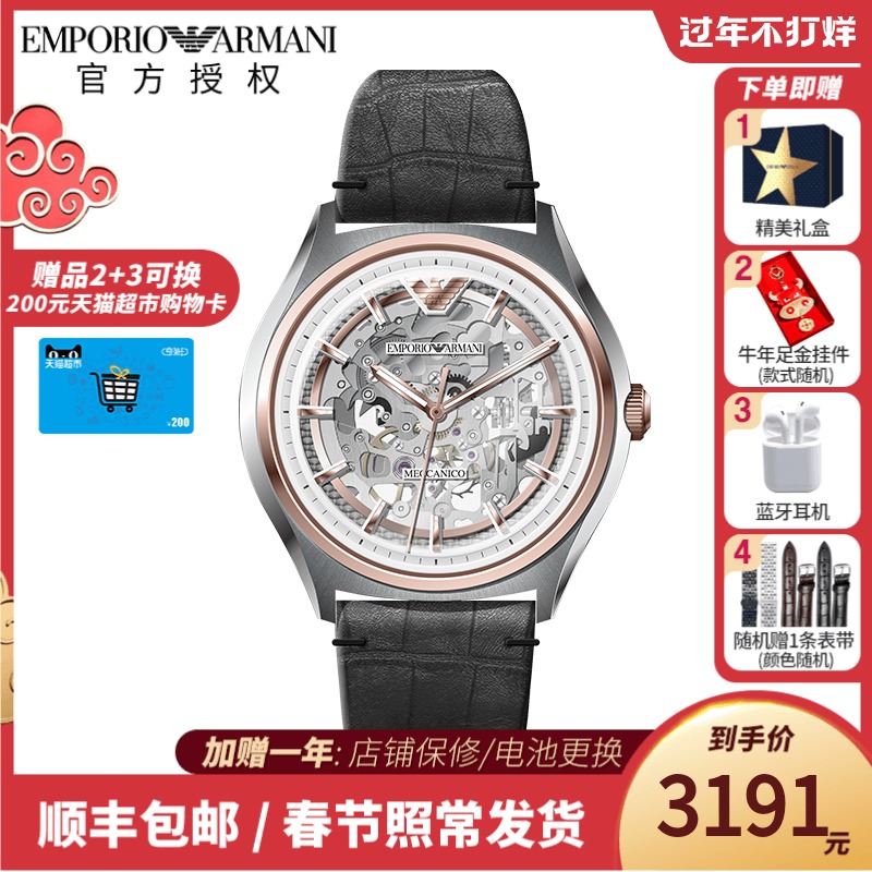 EMPORIO ARMANI阿玛尼手表男 新品皮带镂空商务男士机械表AR60018