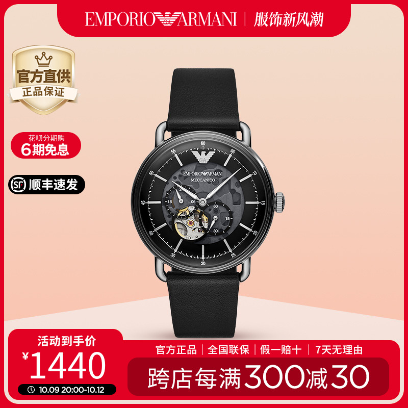 阿玛尼手表男 欧美时尚休闲个性镂空自动机械皮带男表AR60026
