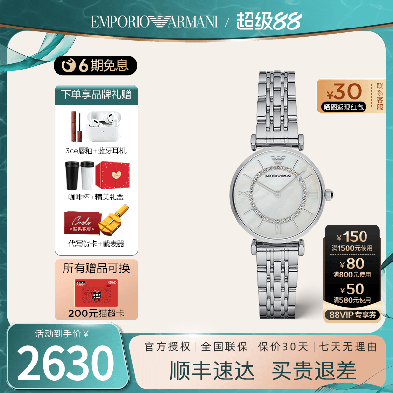 阿玛尼满天星手表摩天轮镶钻女表