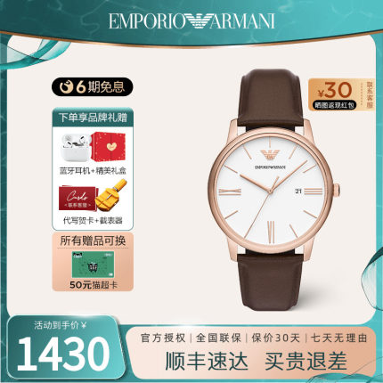 阿玛尼手表男皮带商务简约棕色休闲时尚轻奢正品石英男表AR11572