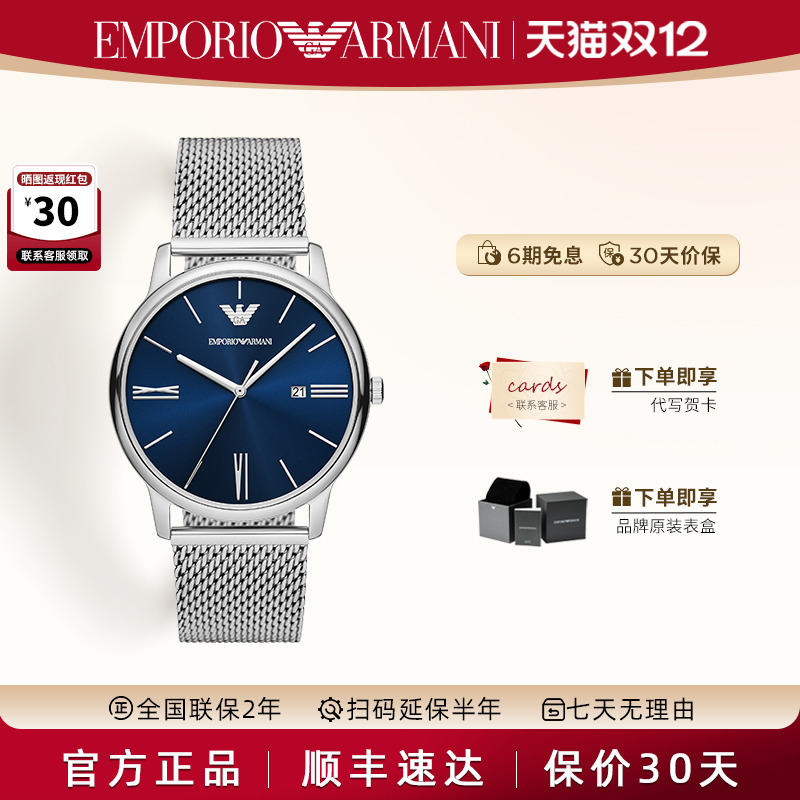 阿玛尼男士休闲商务手表