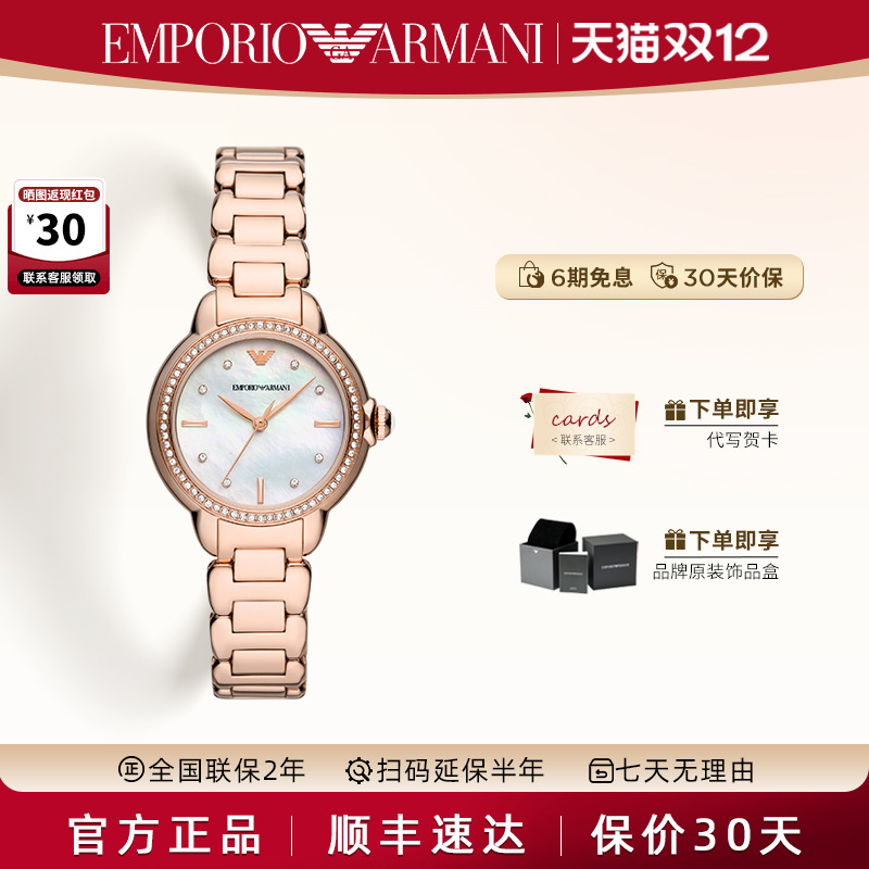 情人节礼物阿玛尼贝母轻奢手表