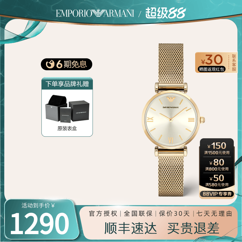 阿玛尼手表女欧美简约女士手表