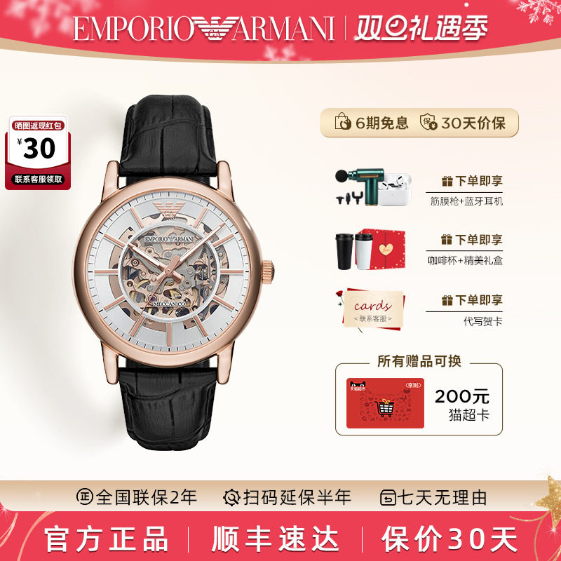 官方阿玛尼镂空全自动机械男手表