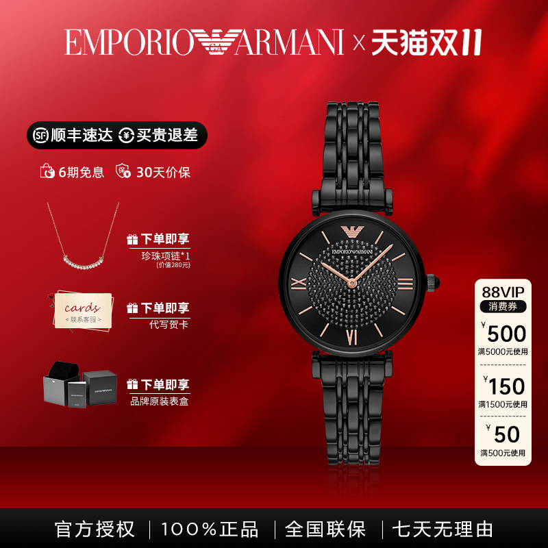阿玛尼黑天鹅满天星手表女