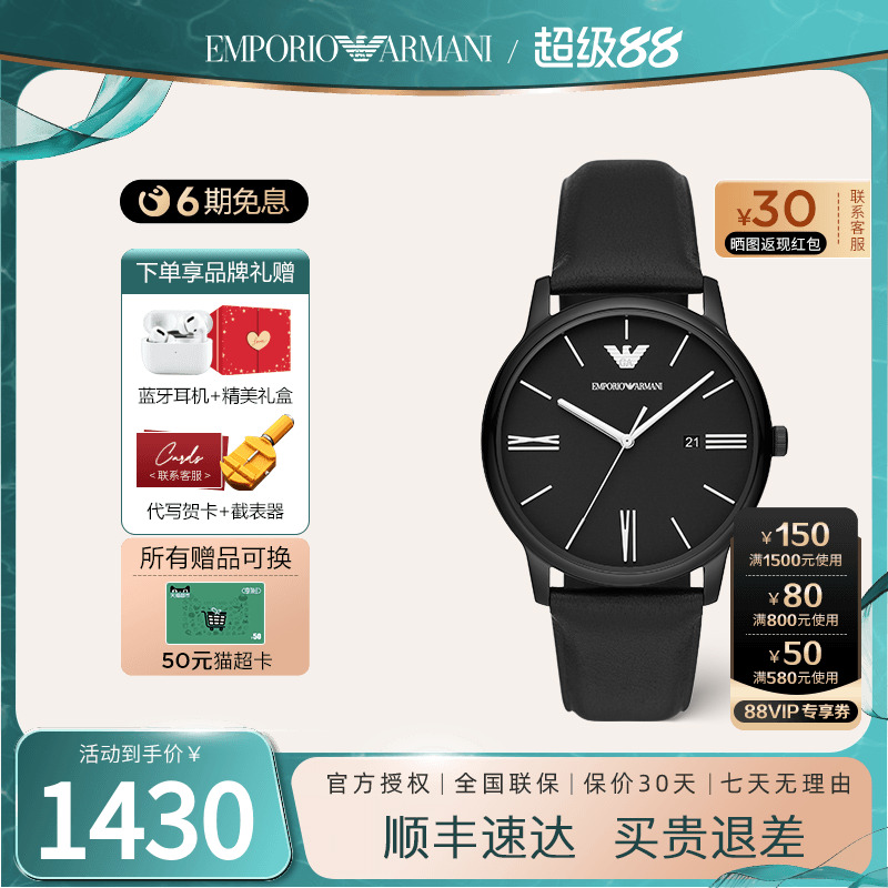 阿玛尼大表盘石英男简约