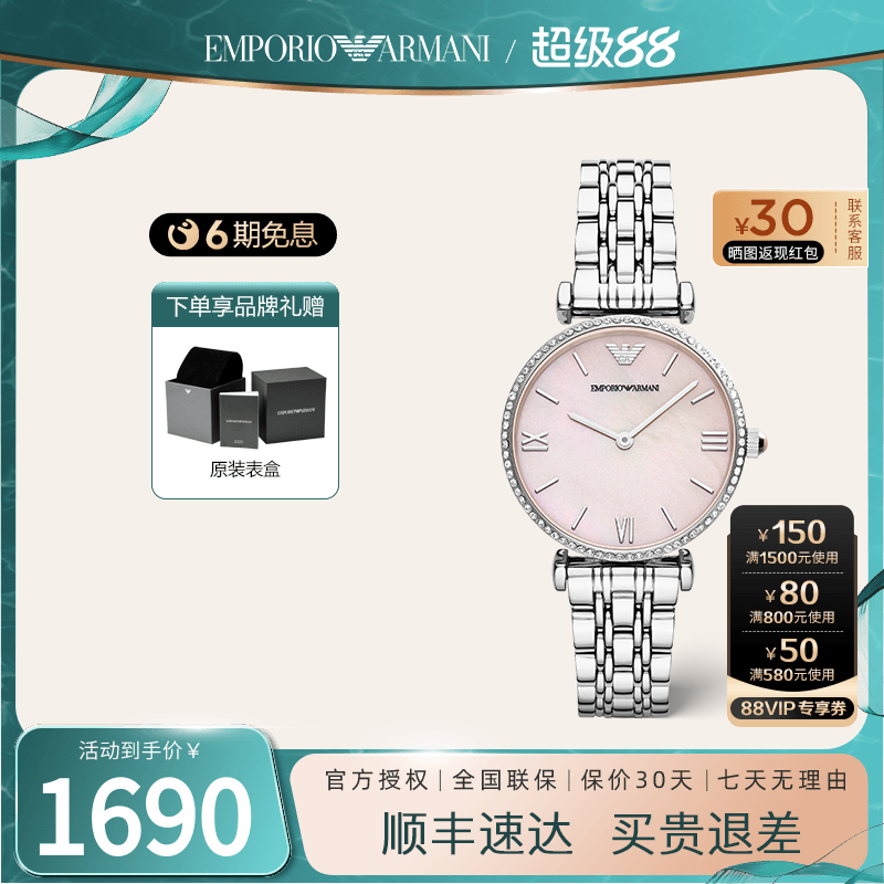 阿玛尼满天星贝母简约女手表
