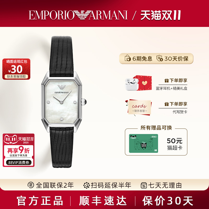 阿玛尼简约轻奢手表女