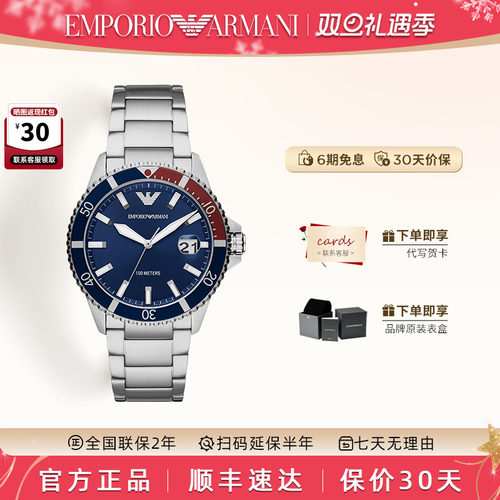 阿玛尼男表潜水运动防水男士手表
