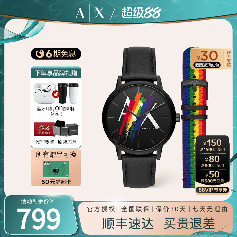 AXArmaniExchange男士个性礼盒