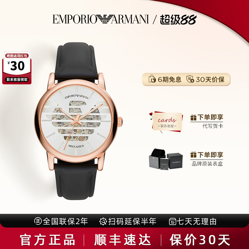 阿玛尼男士手表镂空自动机械手表