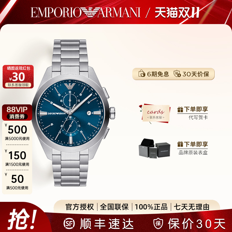阿玛尼夜光指针石英男现代时尚