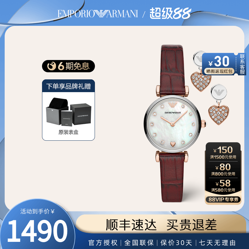 阿玛尼手表女贝母手表耳钉礼盒