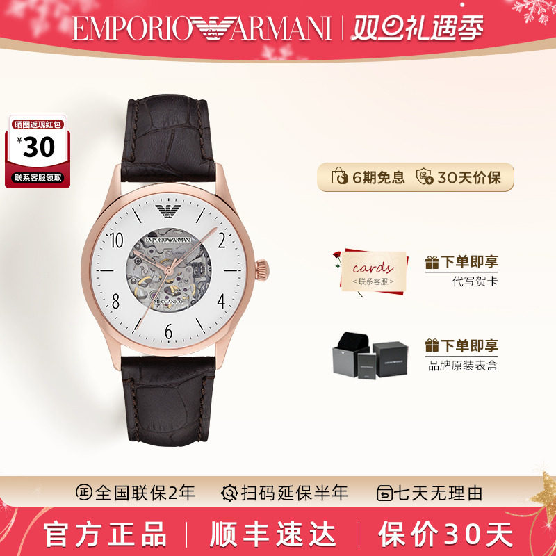 阿玛尼手表男时尚休闲镂空机械表