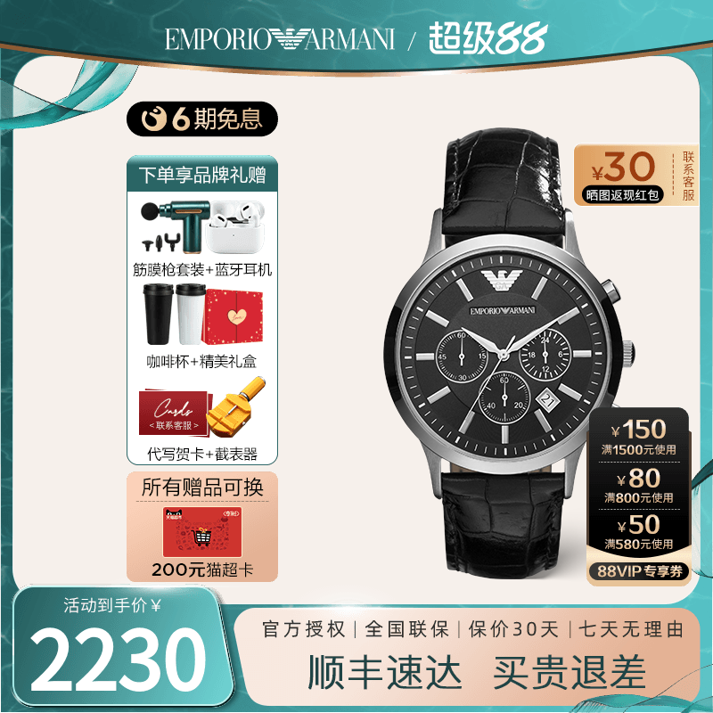 阿玛尼手表男休闲百搭男表AR2447