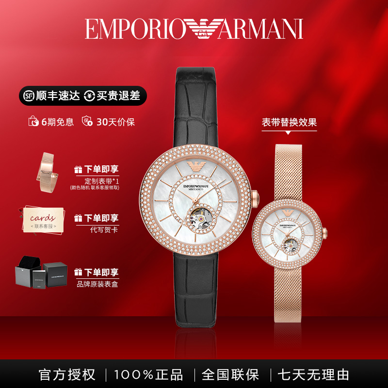 阿玛尼手表女臻蓝镂空机械女表