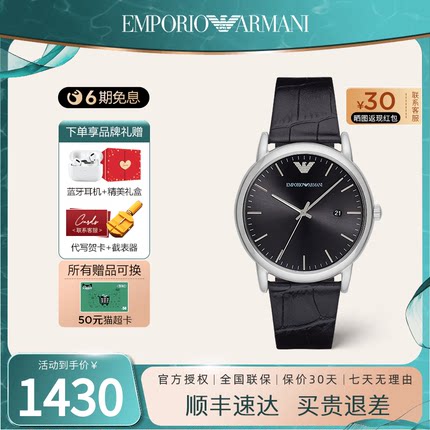 ARMANI阿玛尼手表男 简约经典休闲百搭男士石英表官方正品AR2500