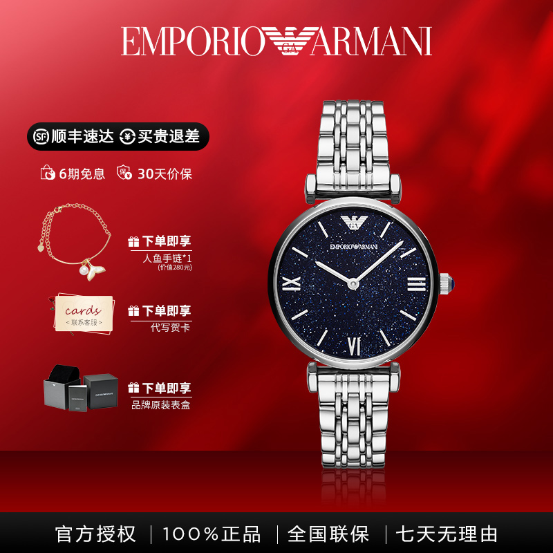 正品阿玛尼满天星女表蓝色表盘