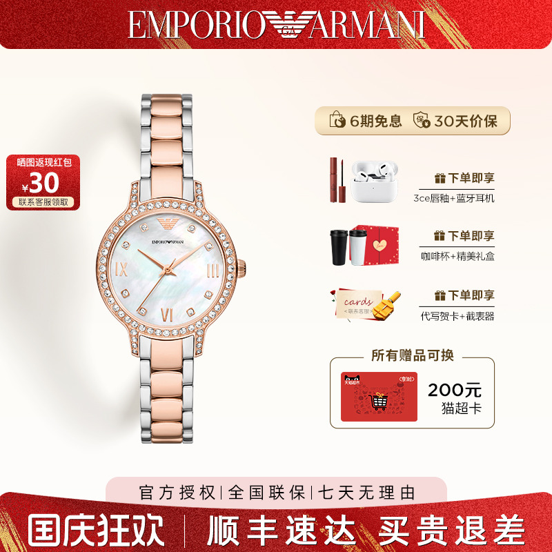阿玛尼镶钻石英女士简约