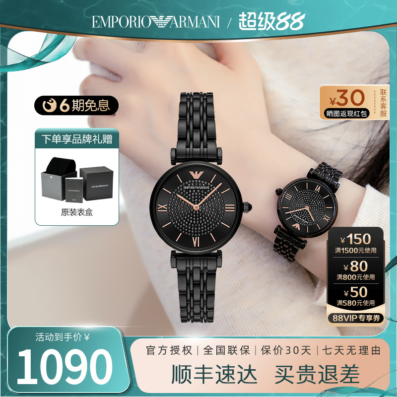 阿玛尼黑天鹅满天星手表女