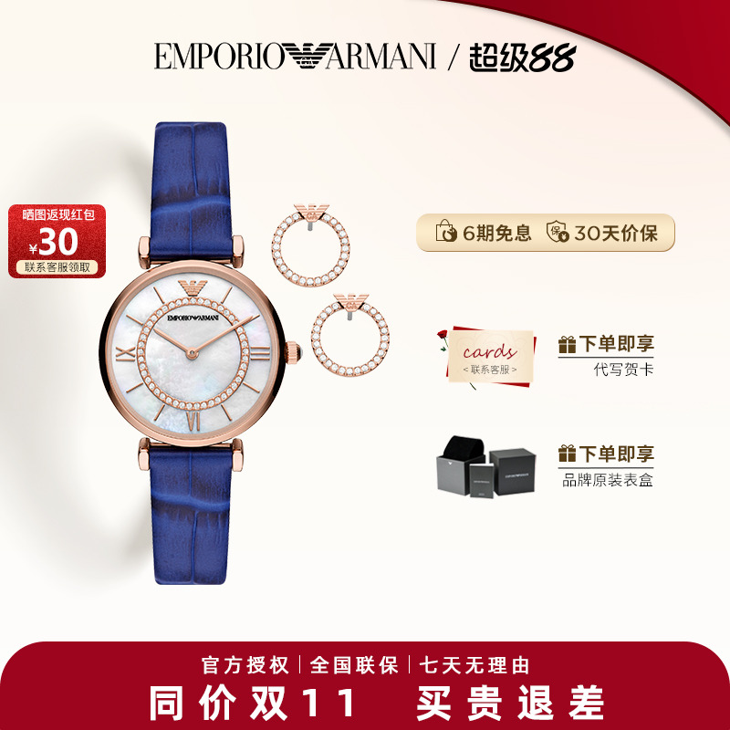 阿玛尼摩天轮手表耳饰礼盒