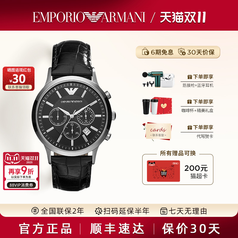 阿玛尼手表男休闲百搭男表AR2447