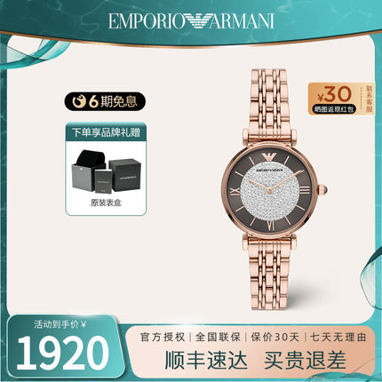 阿玛尼手表女 时尚镶钻钢带满天星石英女表官方正品AR11402