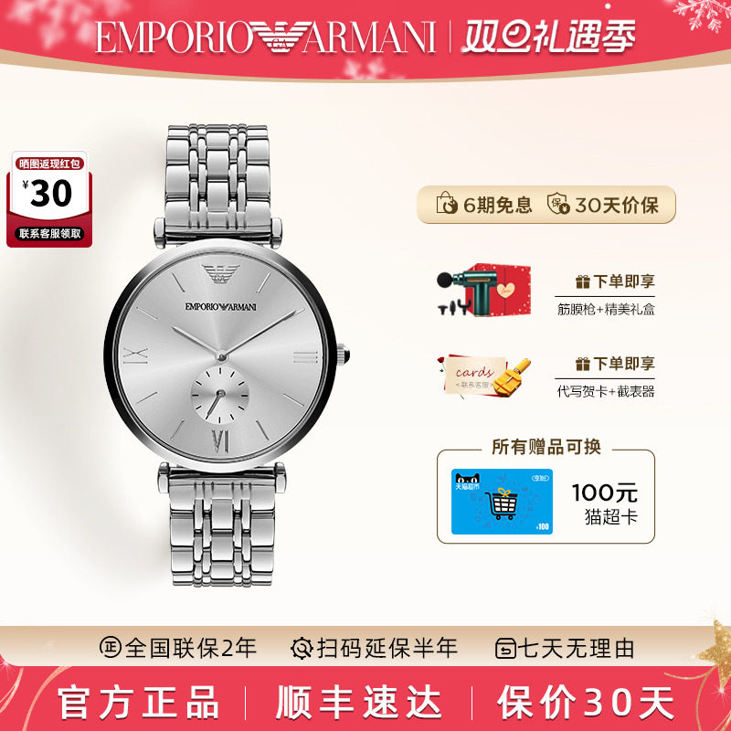 阿玛尼男士手表简约百搭石英男表